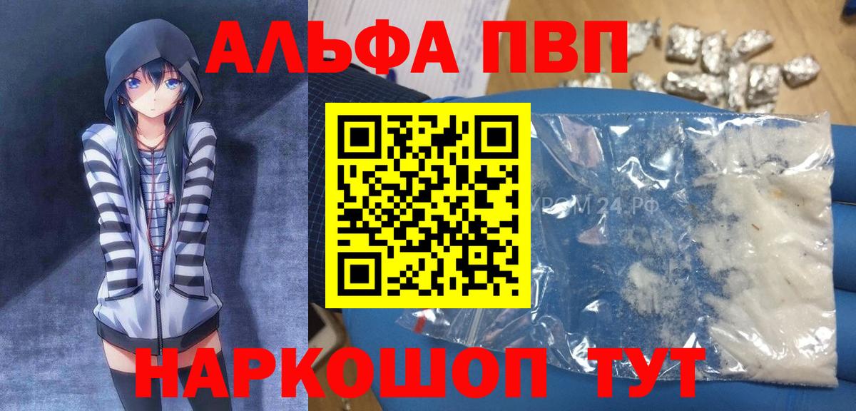 APVP мука  купить наркотик  Нижний Тагил  Вход с VPN  A PVP Crystall  Alpha PVP кристаллы 