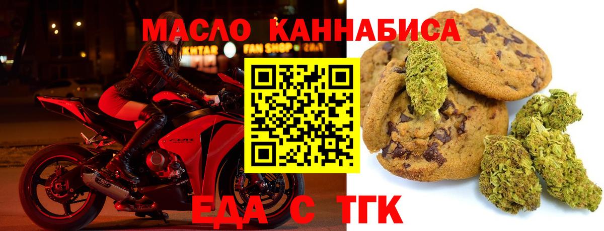 Нижний Тагил  Печенье с ТГК конопля  Вход с VPN 