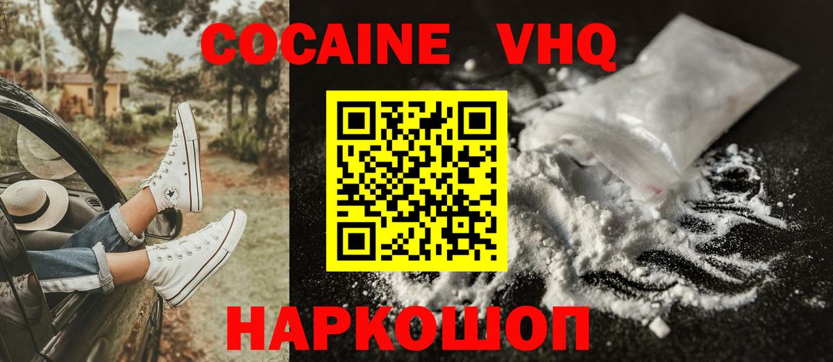 COCAIN FishScale  Кокаин Перу  Вход с VPN  Кокаин  Нижний Тагил 