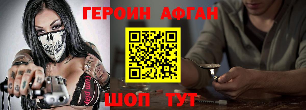 Нижний Тагил  ГЕРОИН гречка  Вход с VPN 