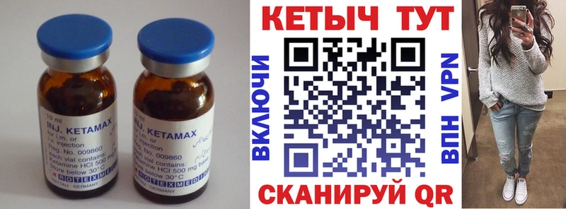 Кетамин VHQ  Нижний Тагил 