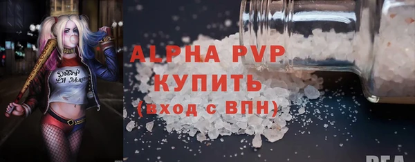 ALPHA PVP Армянск