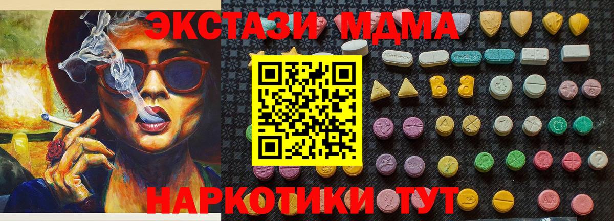 Нижний Тагил  МДМА Molly  MDMA молли  Вход с VPN 