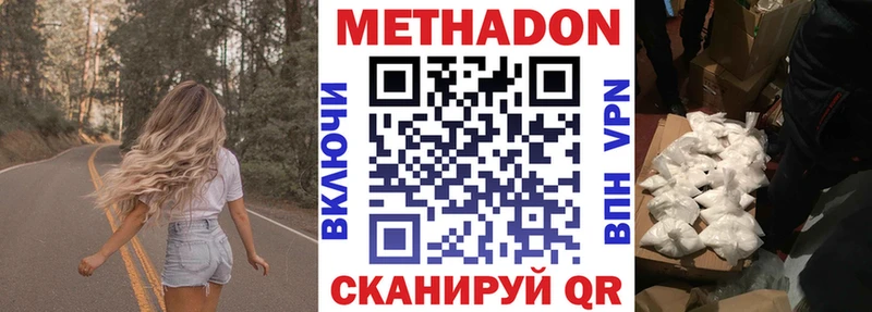 Метадон кристалл  Нижний Тагил 