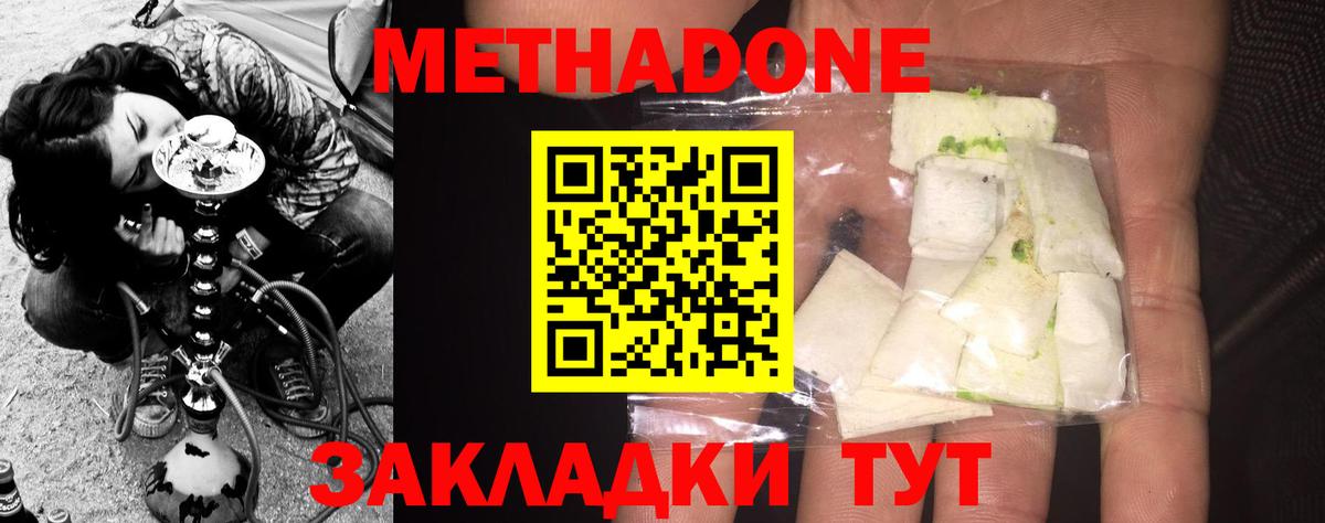 Метадон кристалл Нижний Тагил