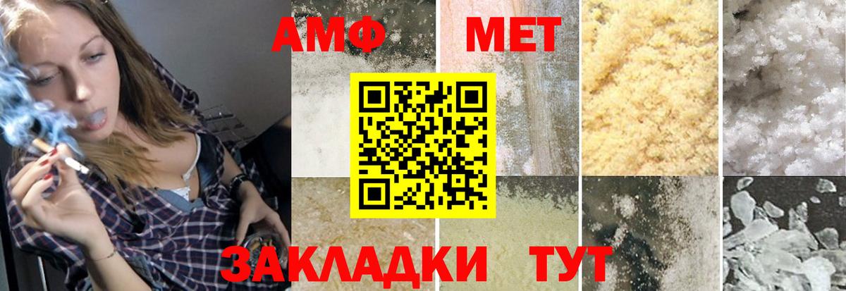 МЕТАМФЕТАМИН Methamphetamine  Вход с VPN  Нижний Тагил 