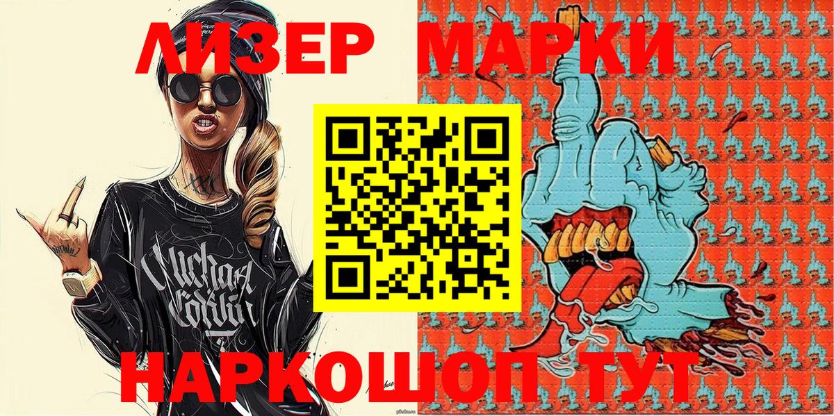 Марки N-bome 1,8мг  Вход с VPN  Нижний Тагил  Марки N-bome 1,8мг 