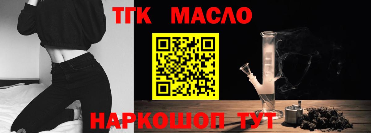 Нижний Тагил  ТГК концентрат  Дистиллят ТГК жижа  Вход с VPN 