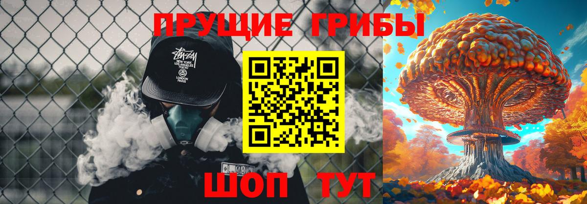 Нижний Тагил  Галлюциногенные грибы ЛСД  Вход с VPN 